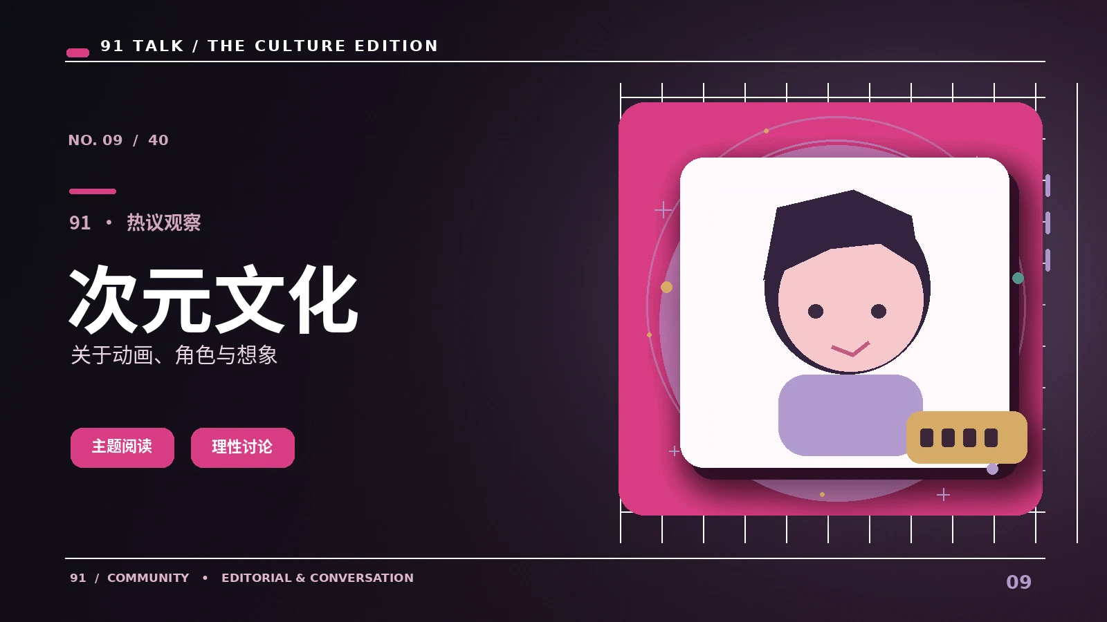 动画节目与线上展映