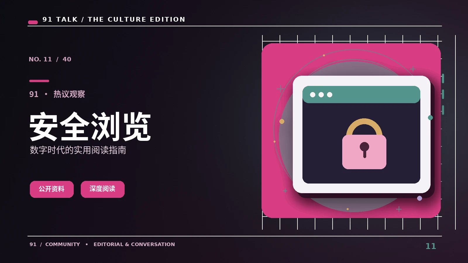 安心观看栏目主题视觉