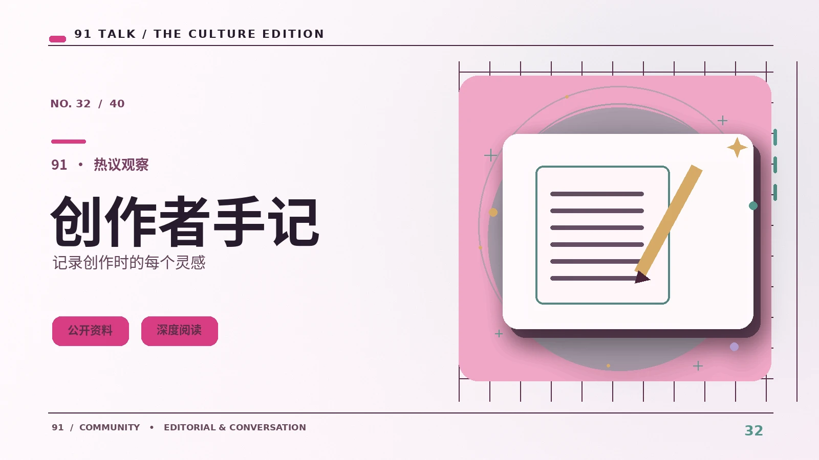 一场现场节目需要哪些制作岗位