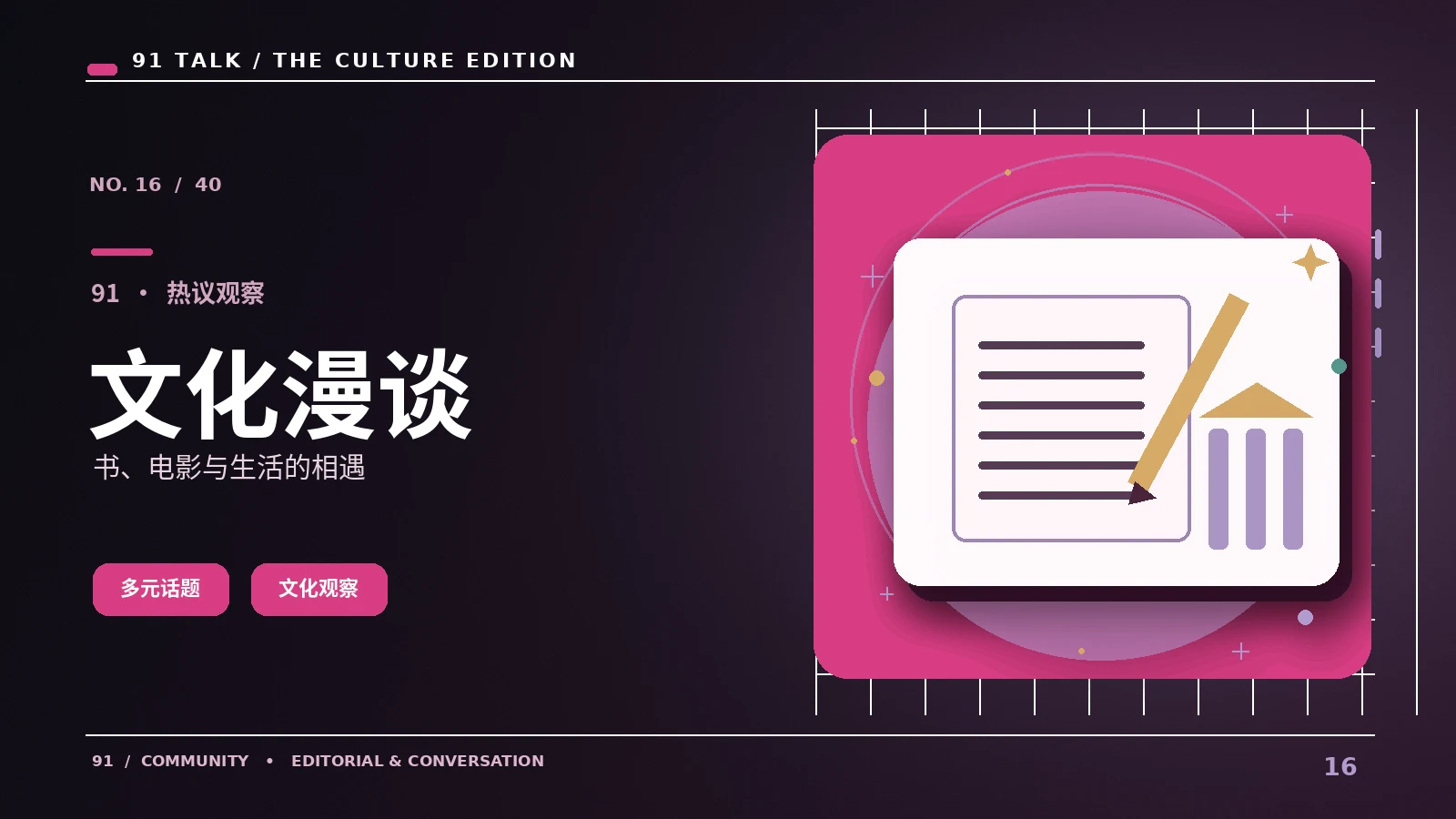 线下节庆怎样形成独特的观演文化