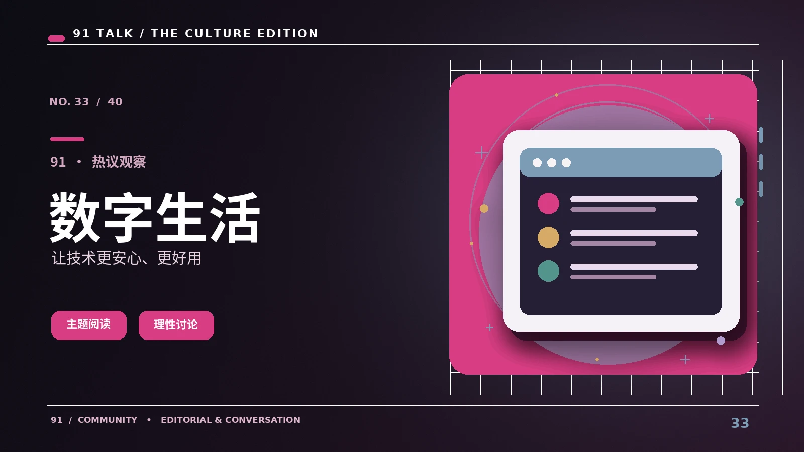 观看网络与直播技术