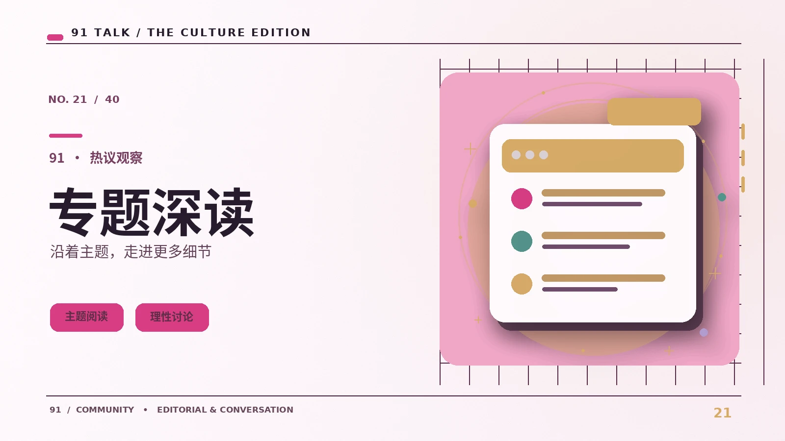 现场幕后与观演评论
